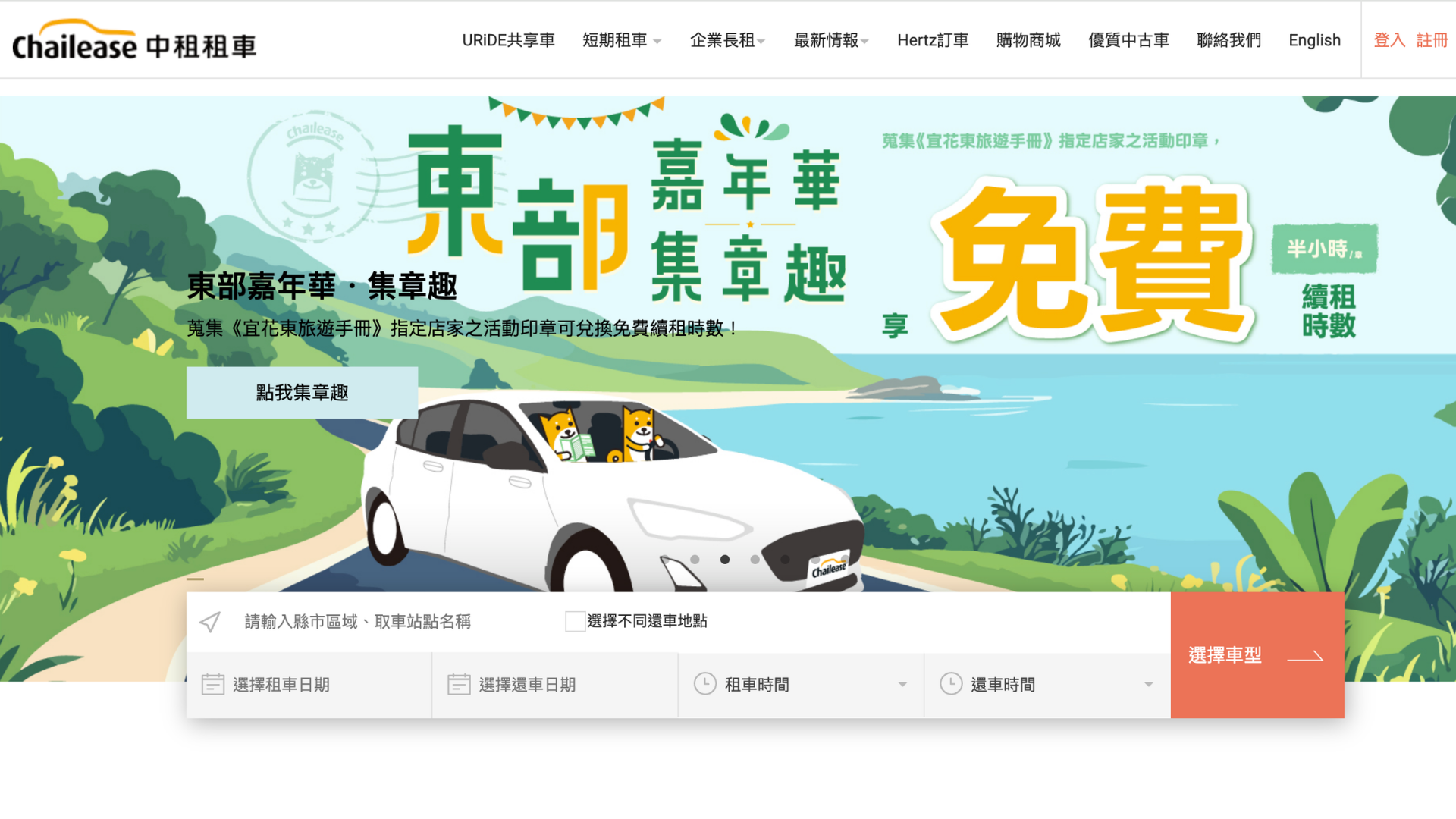 高雄中租租車