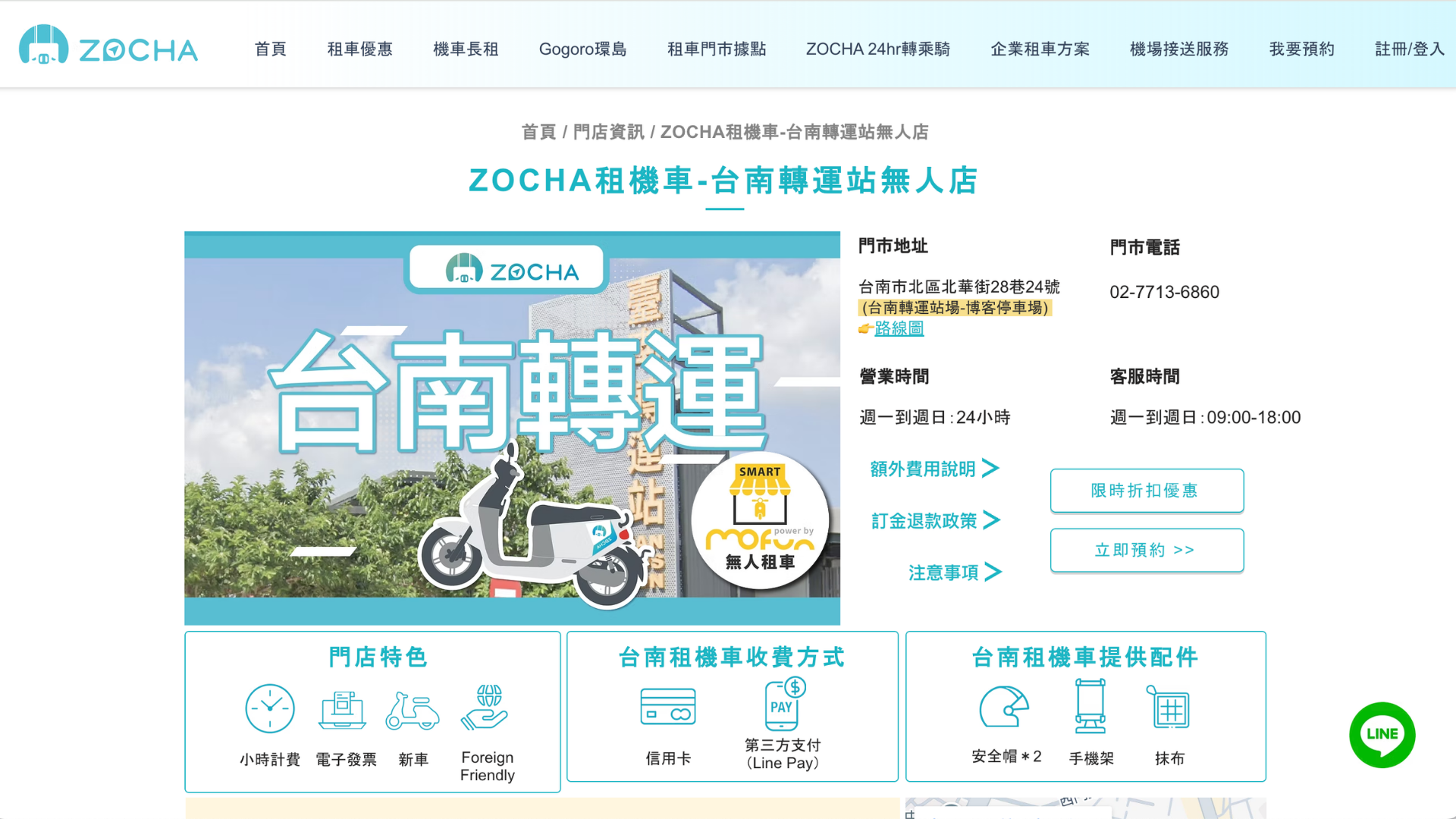 台南租車推薦
