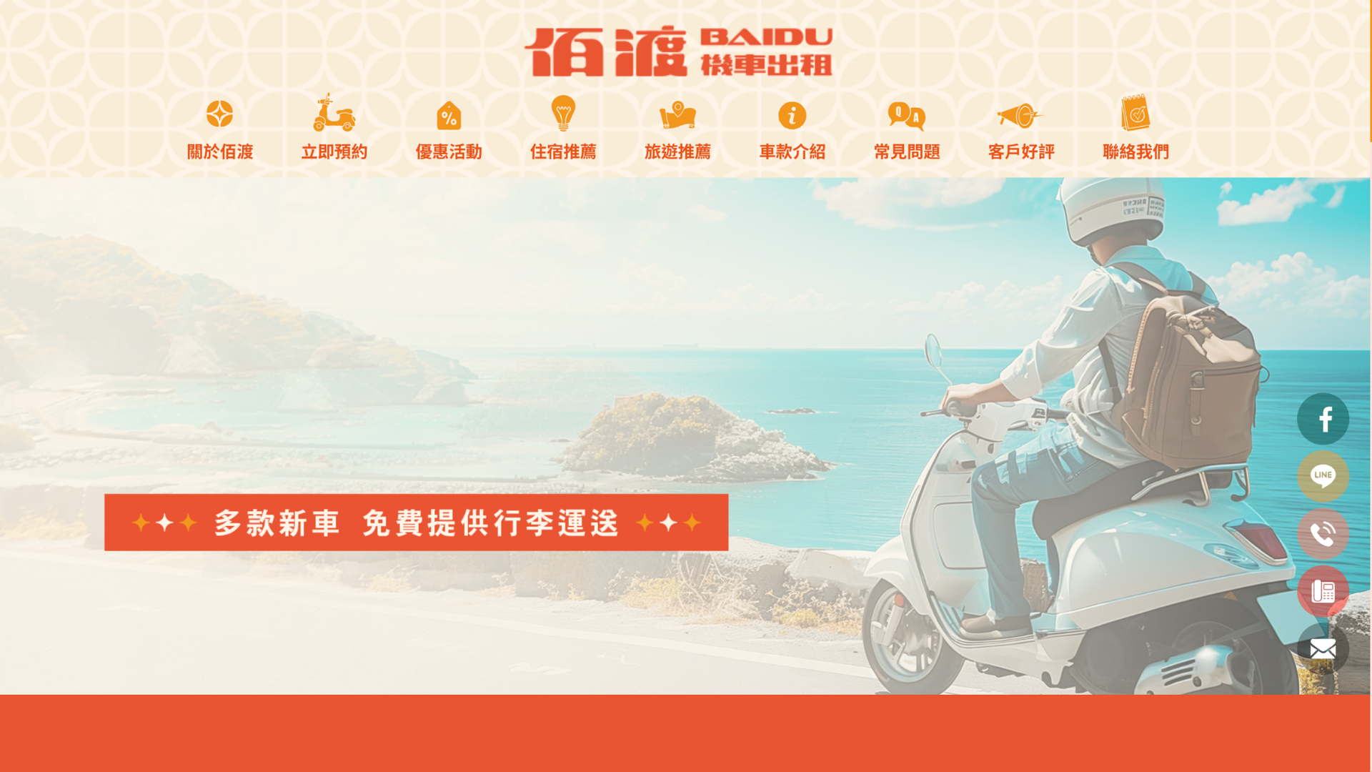 台南租車推薦