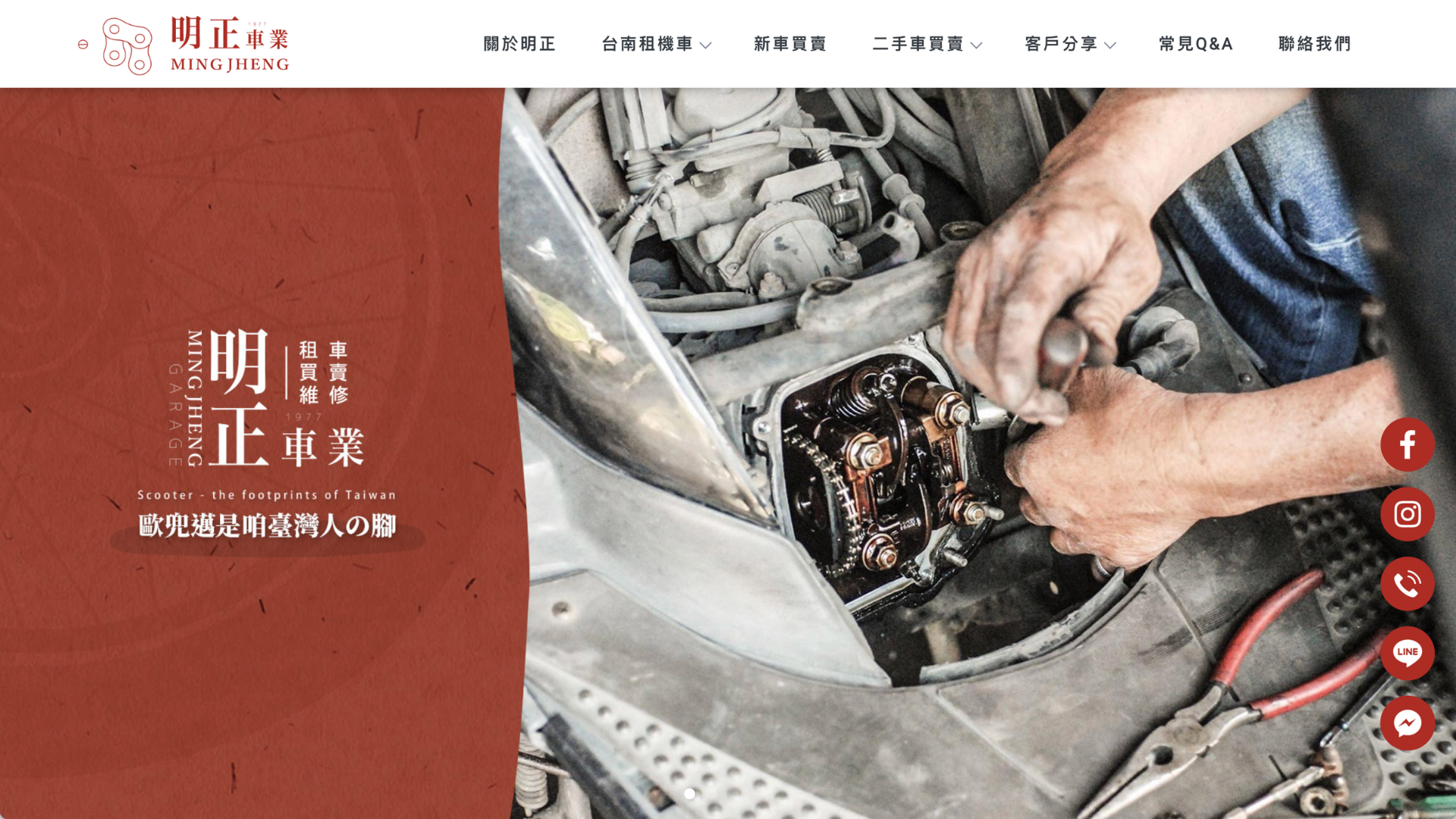 台南租車推薦