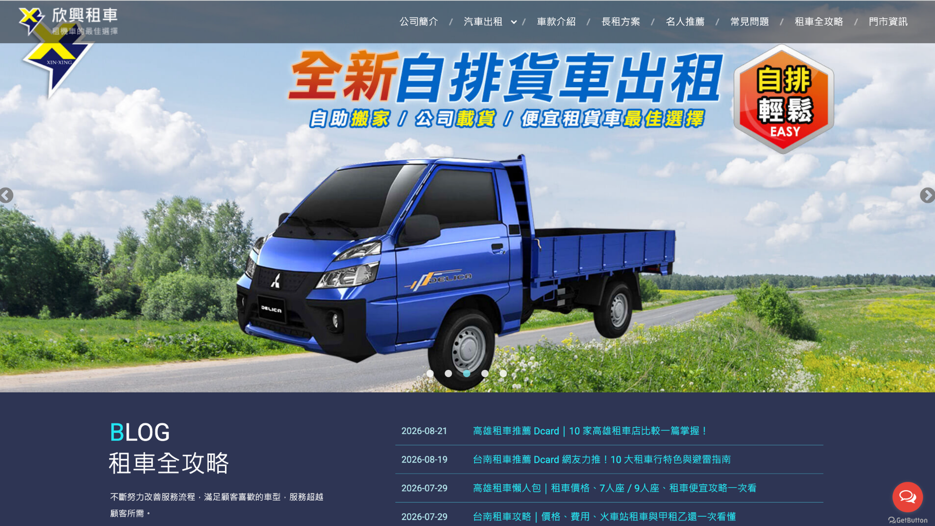 高雄租貨車推薦欣興租車